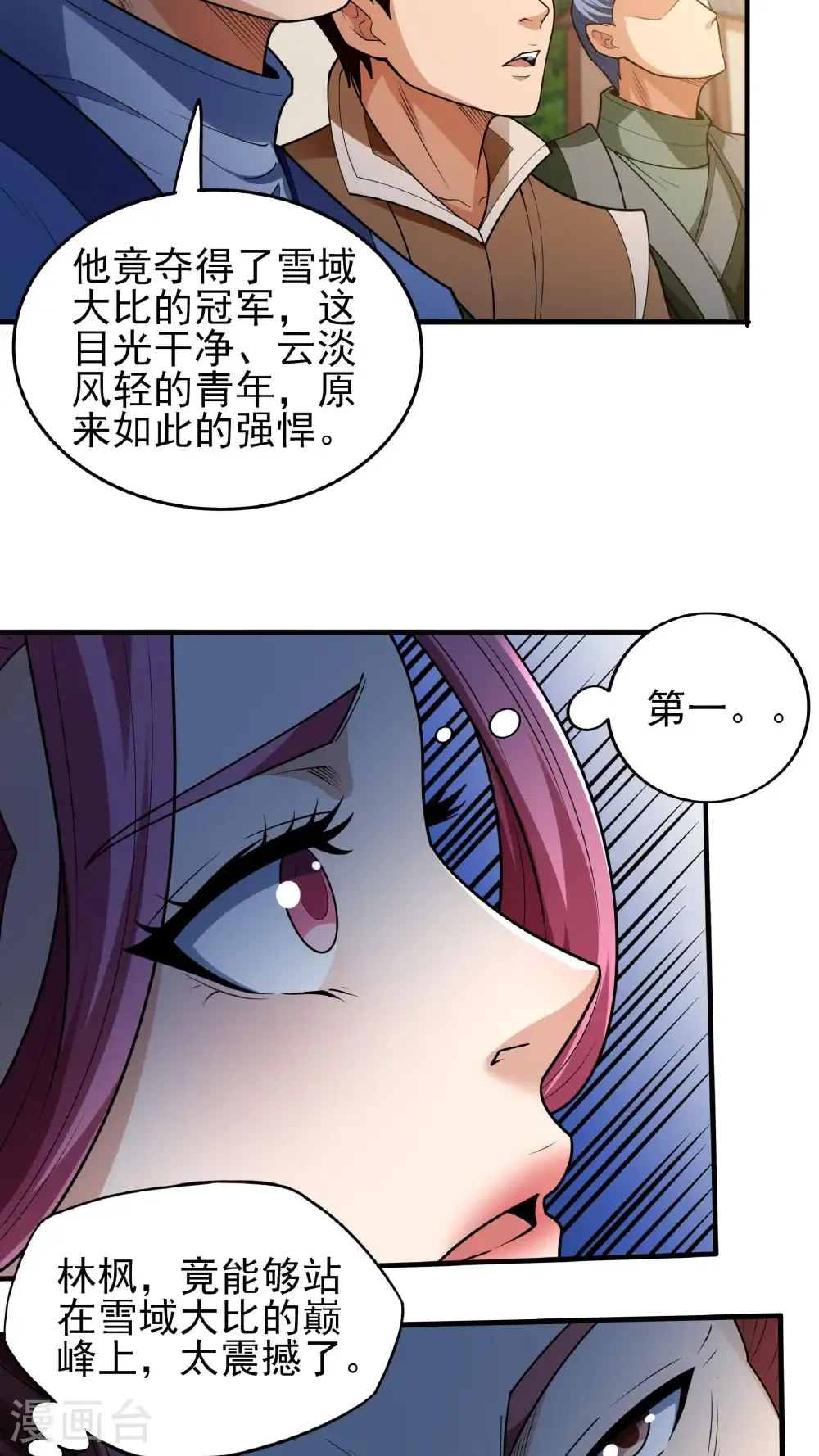 第279话1 荣耀之光（1） 第28页