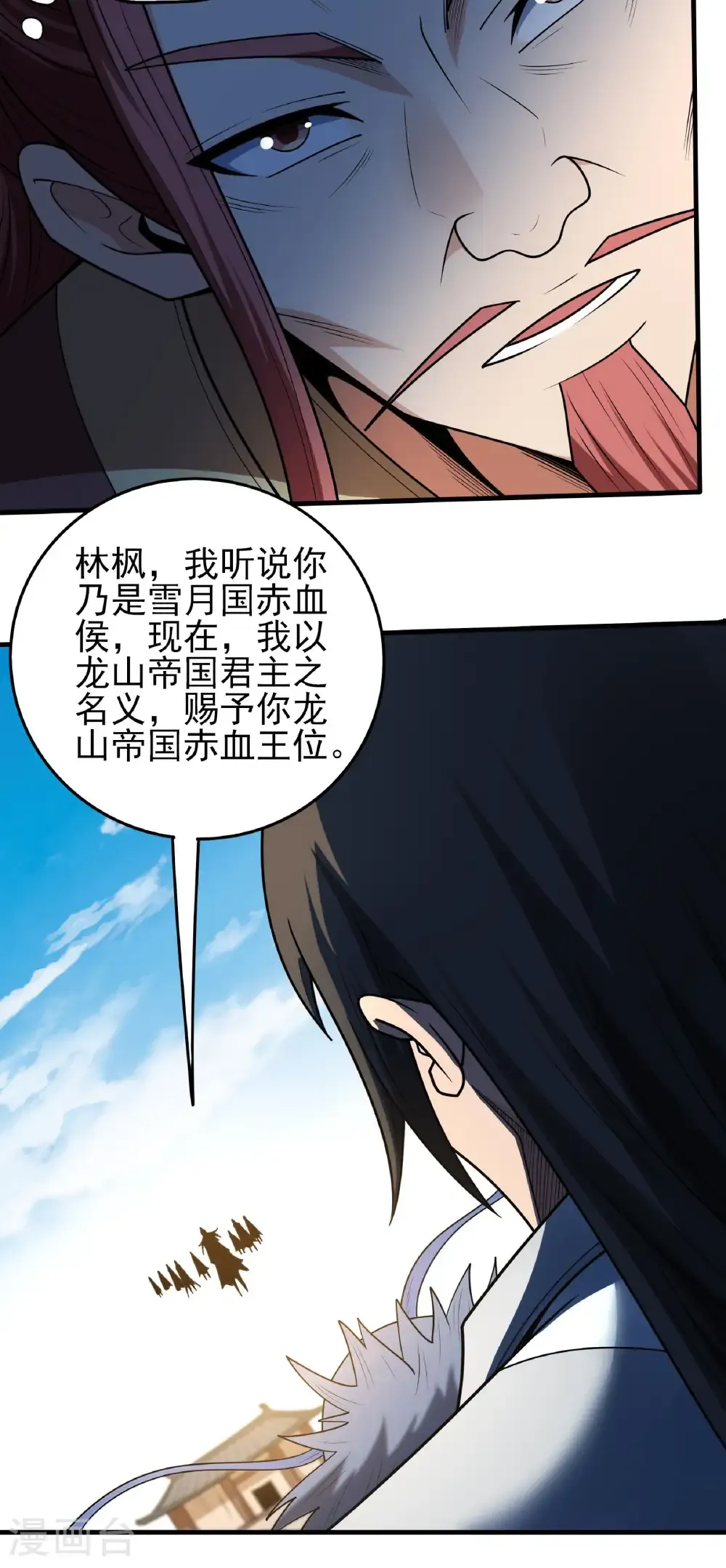 第279话1 荣耀之光（1） 第29页