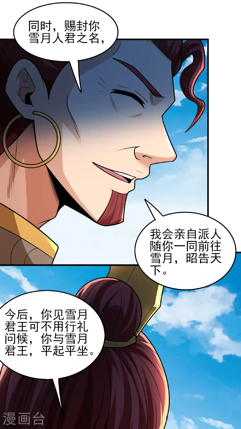 第279话2 荣耀之光（2） 第2页