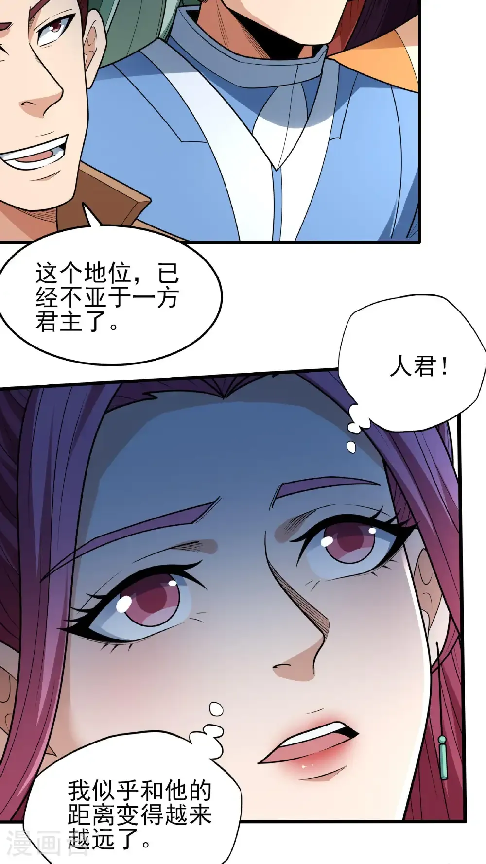 第279话2 荣耀之光（2） 第5页