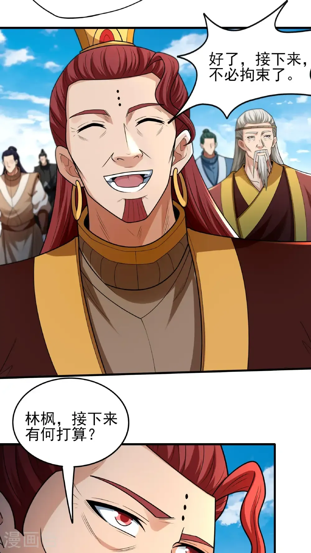 第279话2 荣耀之光（2） 第6页