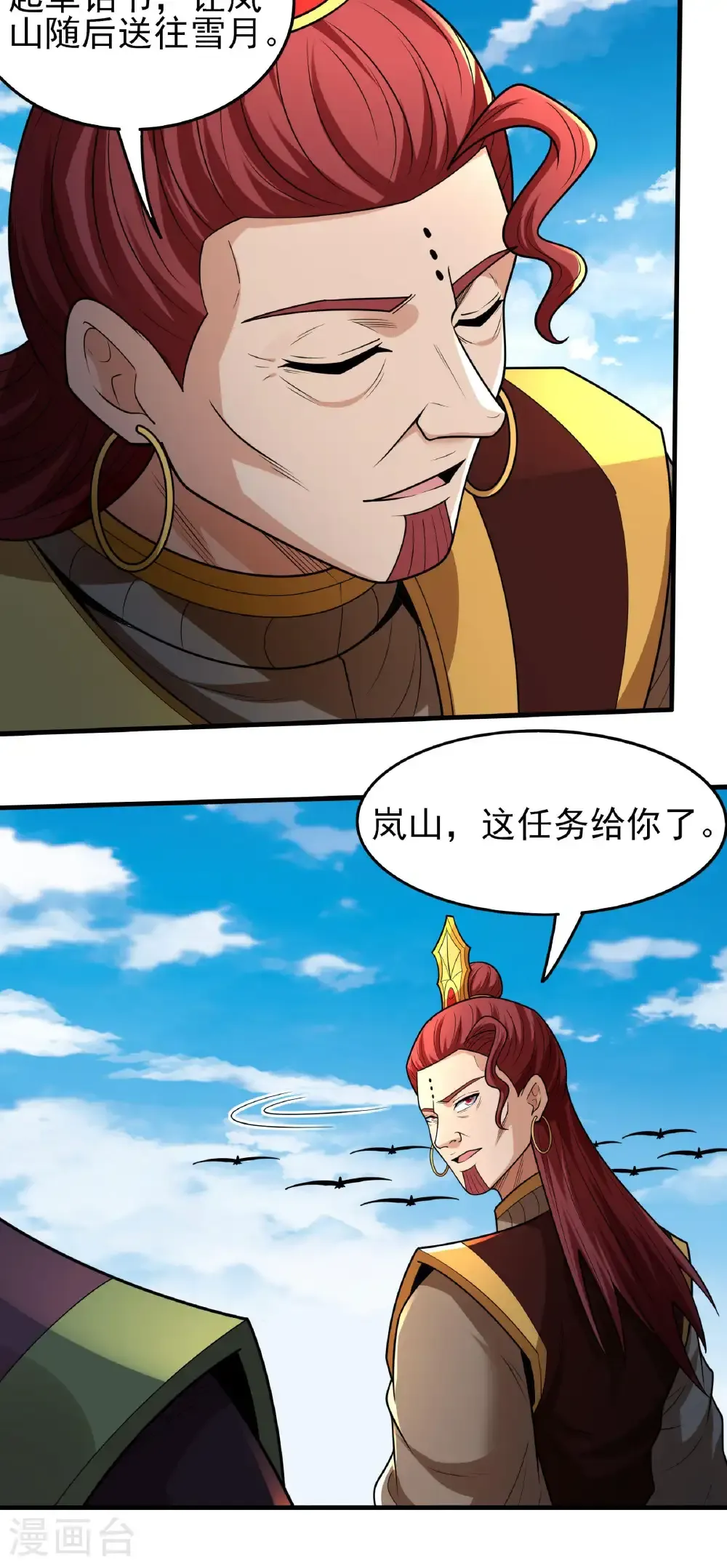 第279话2 荣耀之光（2） 第8页