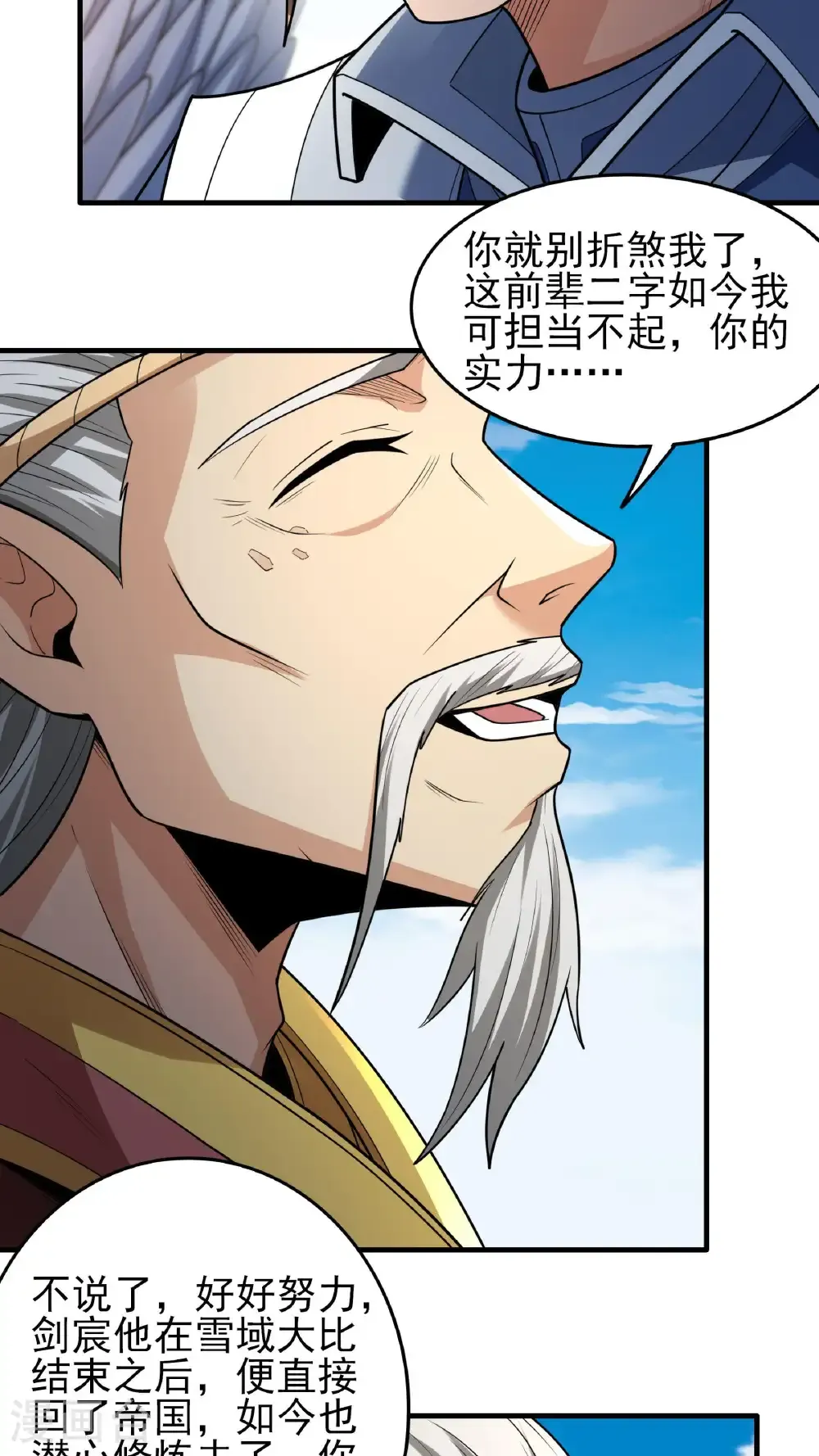 第279话2 荣耀之光（2） 第11页