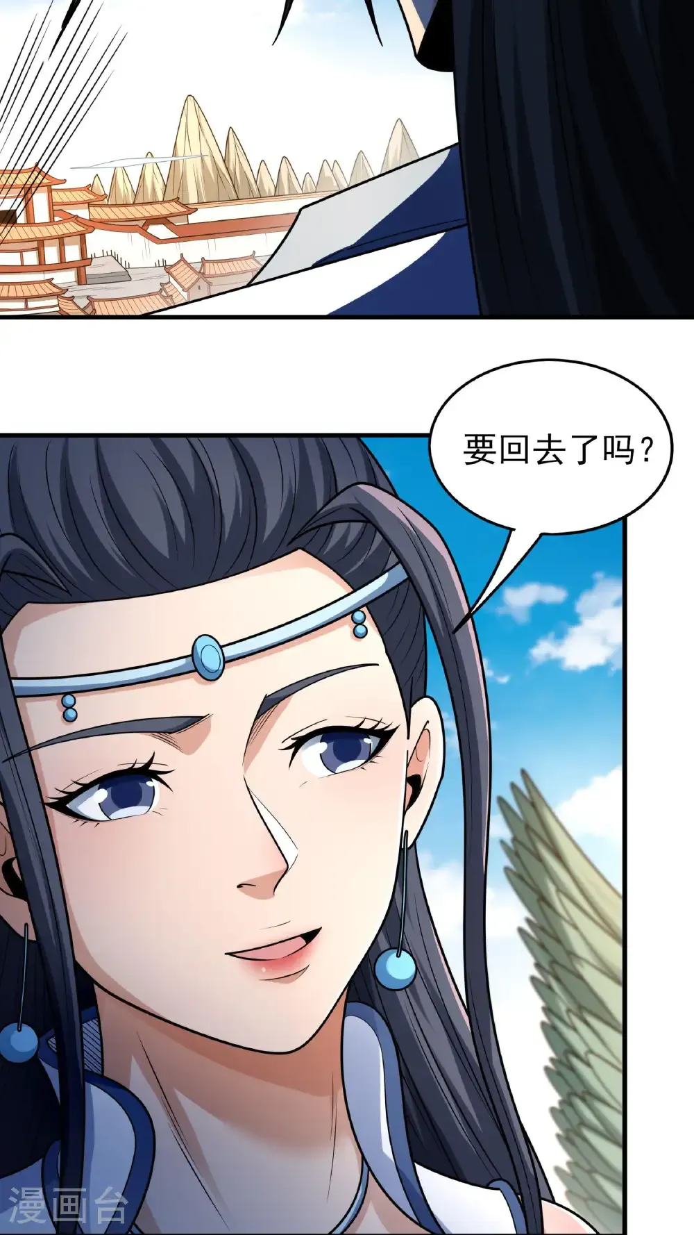 第279话2 荣耀之光（2） 第13页