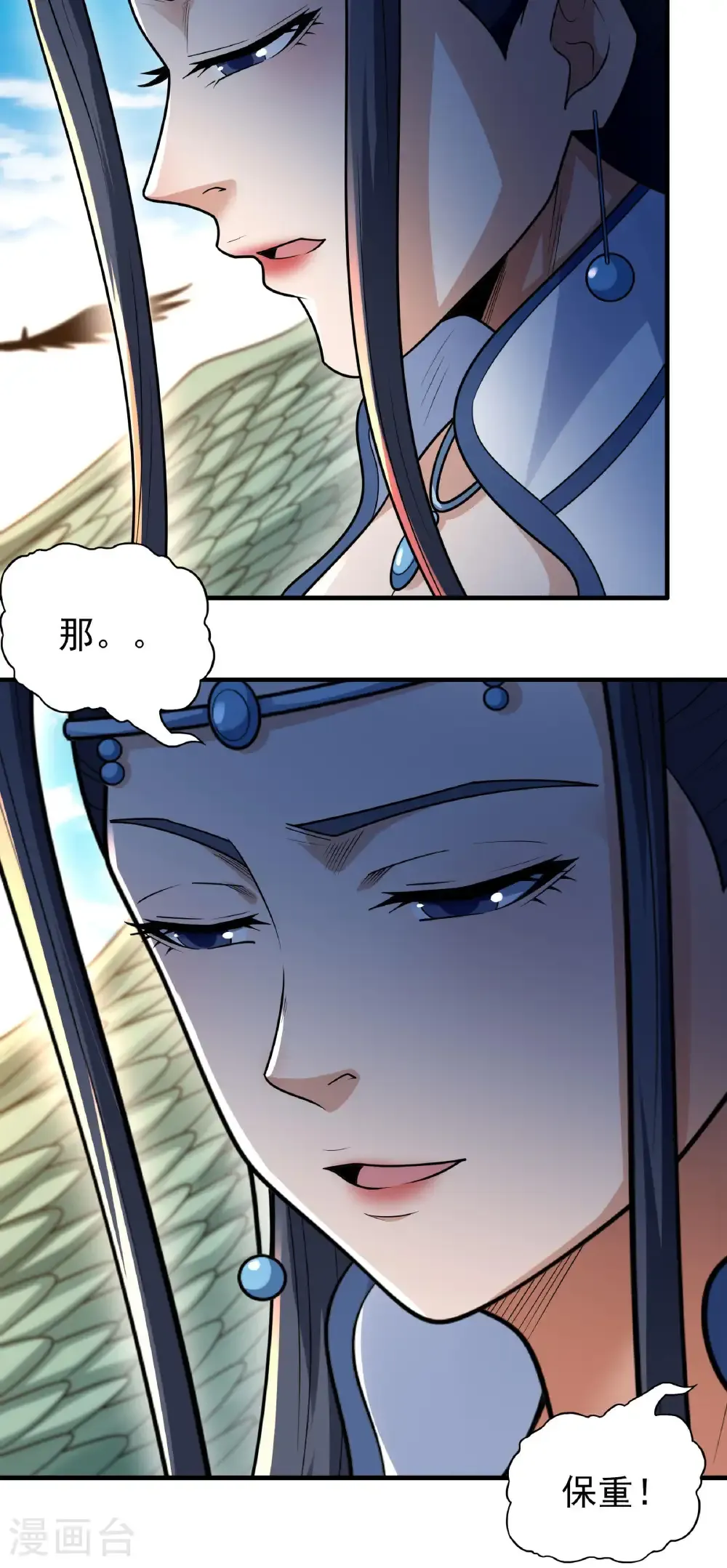 第279话2 荣耀之光（2） 第15页