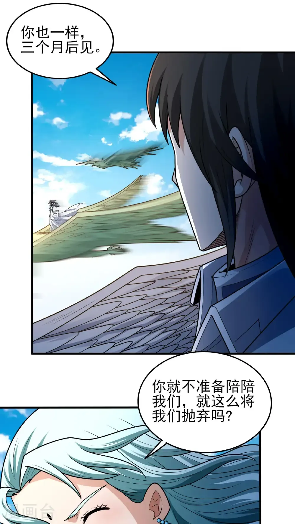 第279话2 荣耀之光（2） 第16页