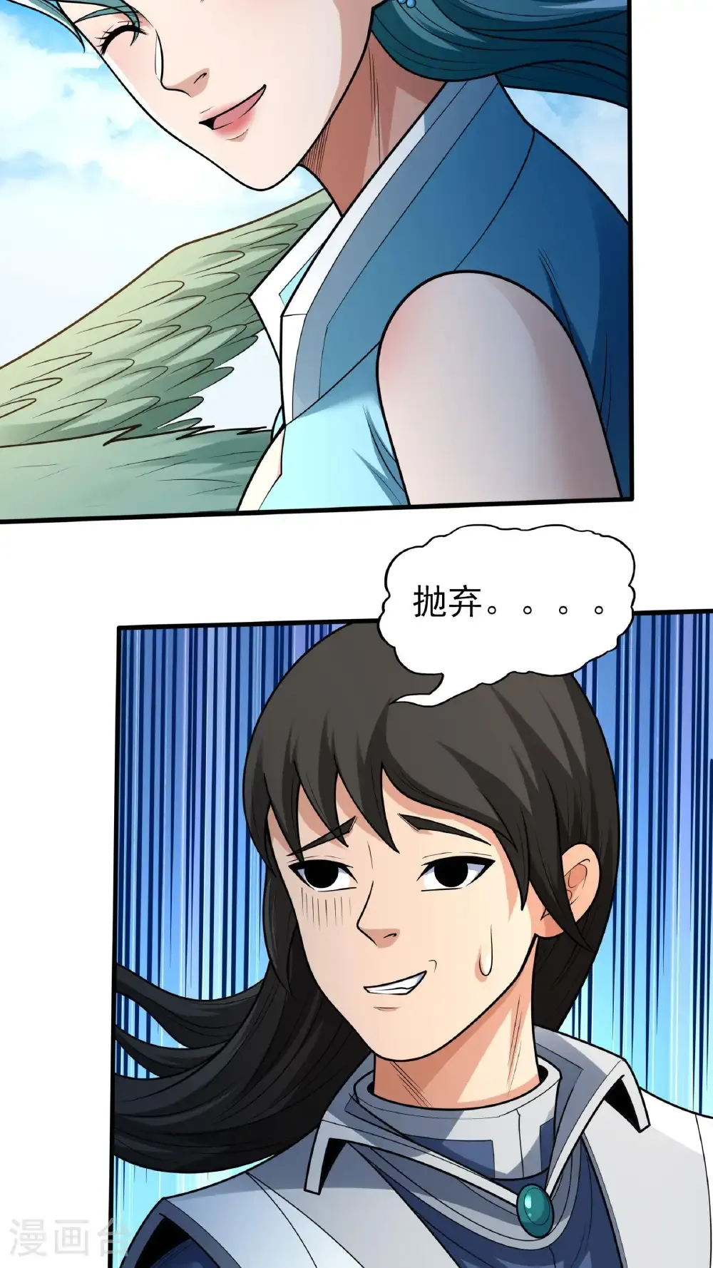 第279话2 荣耀之光（2） 第17页