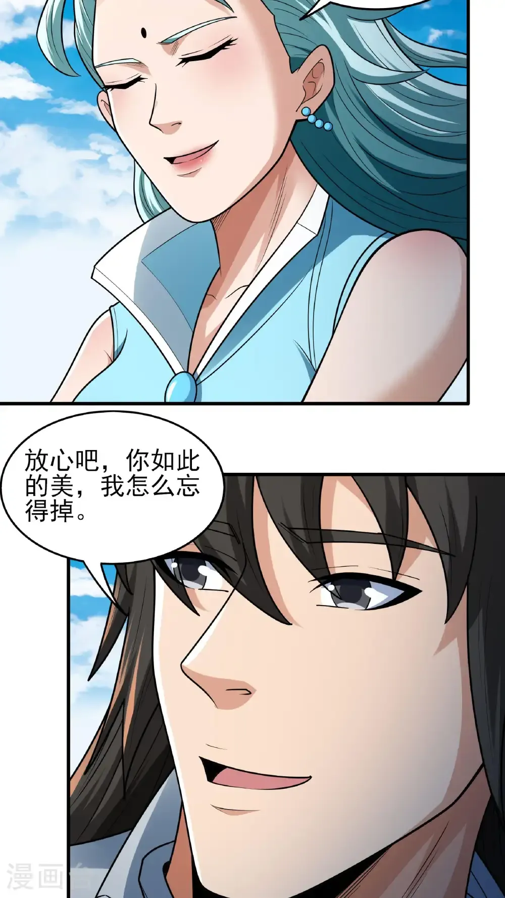 第279话2 荣耀之光（2） 第19页