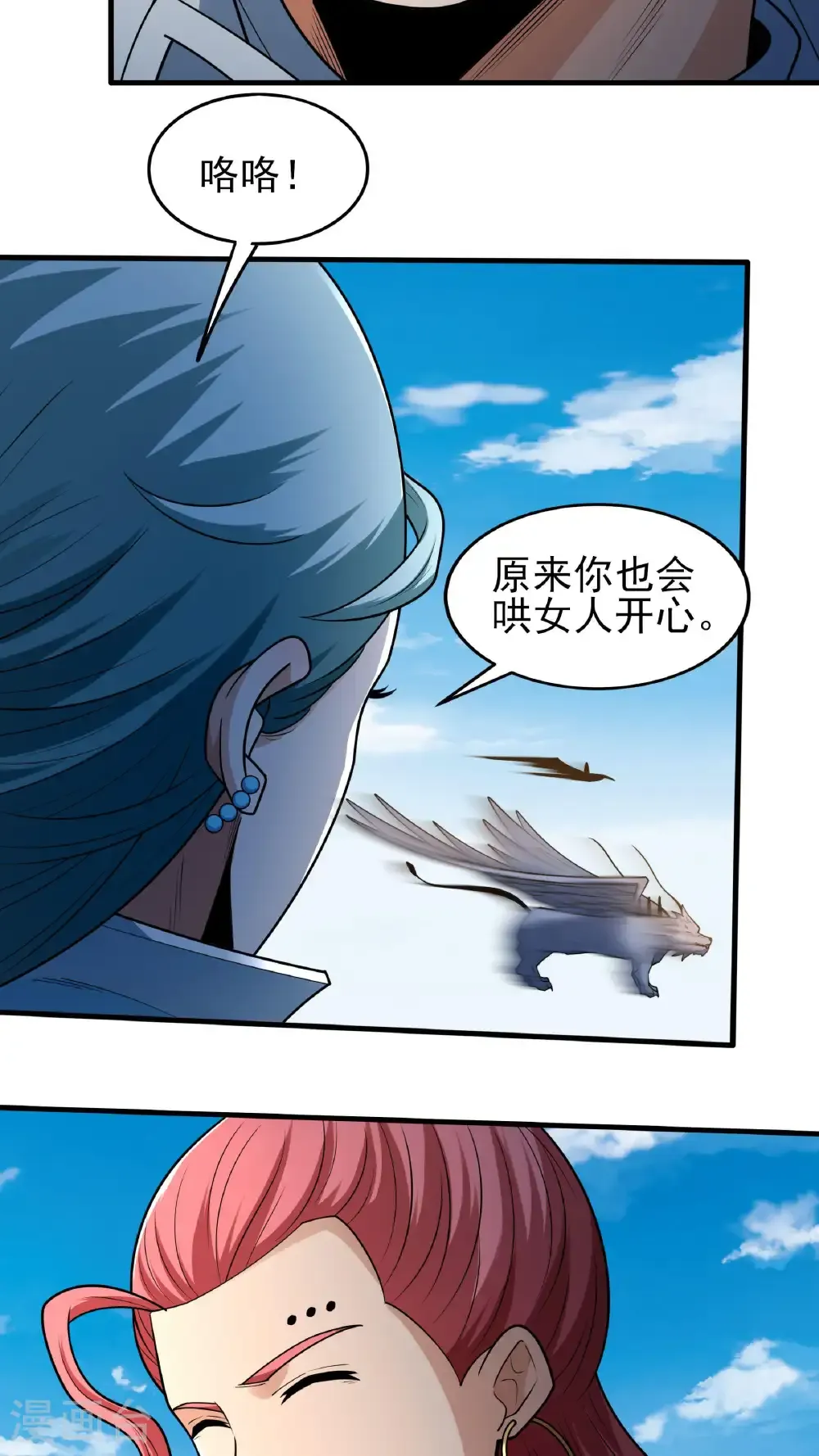 第279话2 荣耀之光（2） 第20页