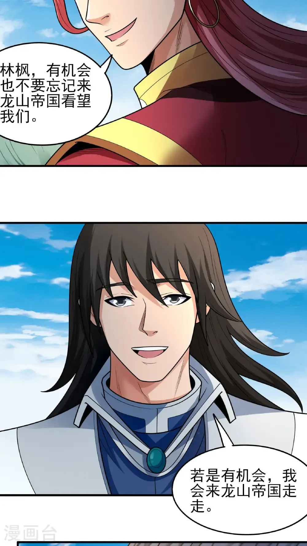 第279话2 荣耀之光（2） 第21页