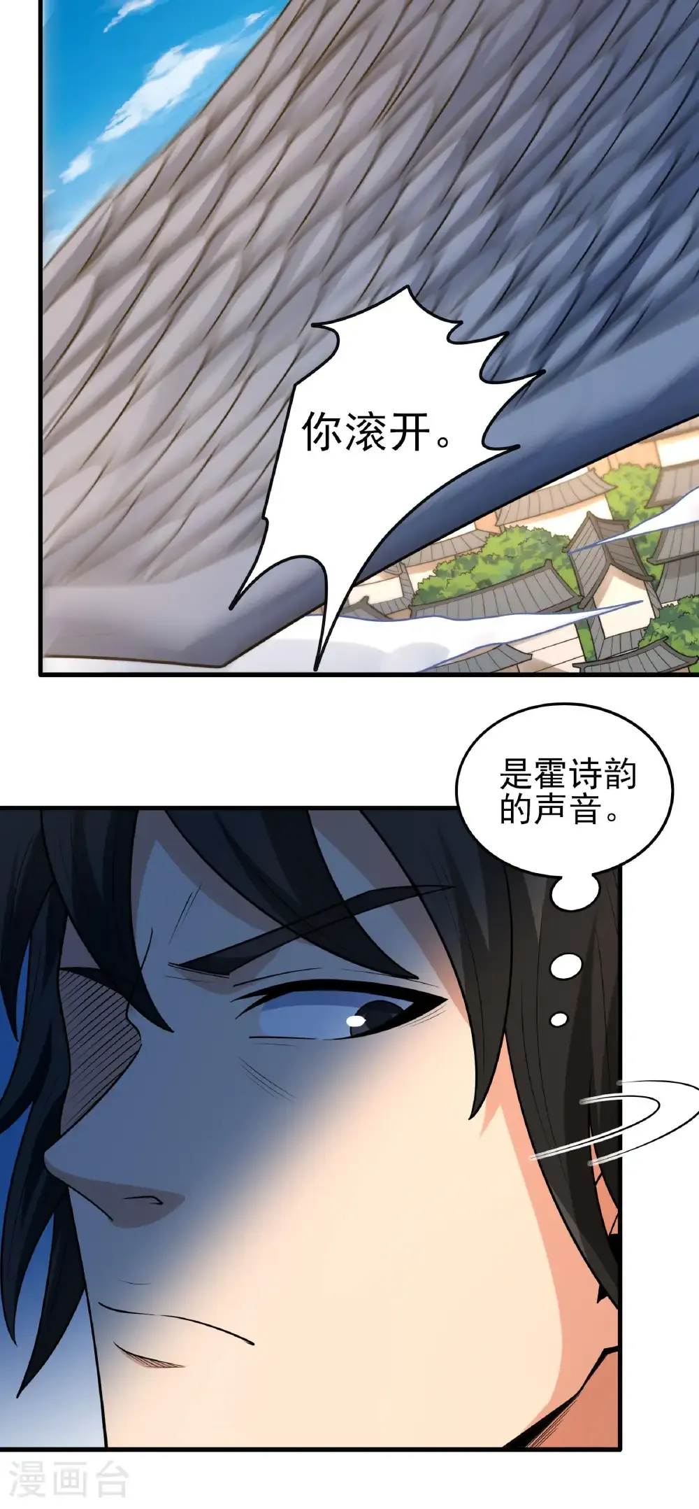 第279话2 荣耀之光（2） 第22页