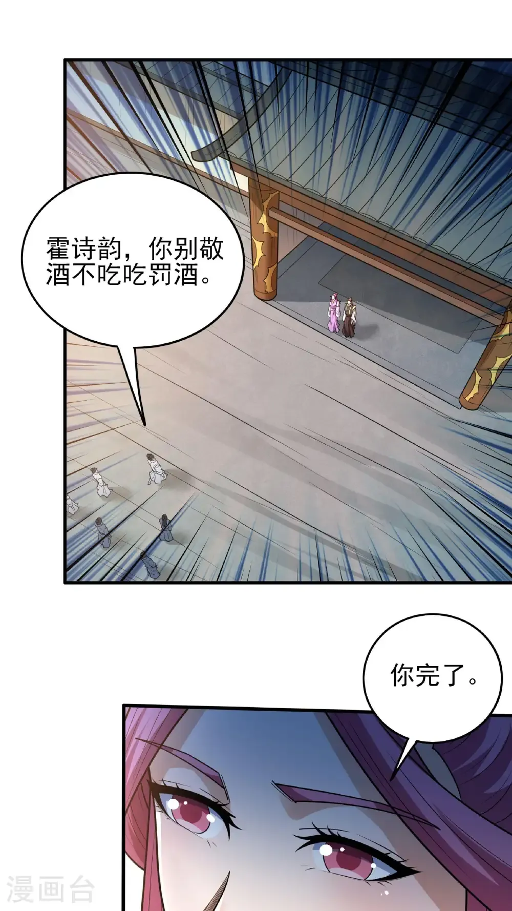 第279话2 荣耀之光（2） 第23页