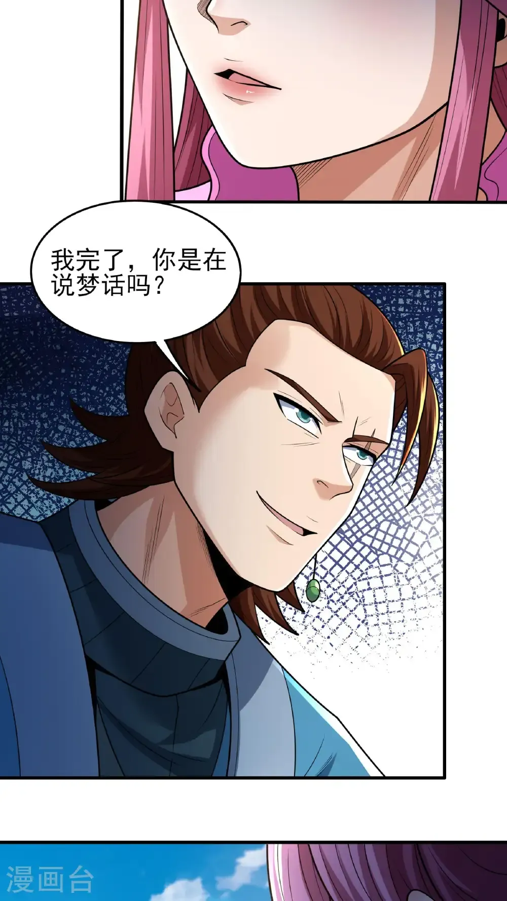 第279话2 荣耀之光（2） 第24页