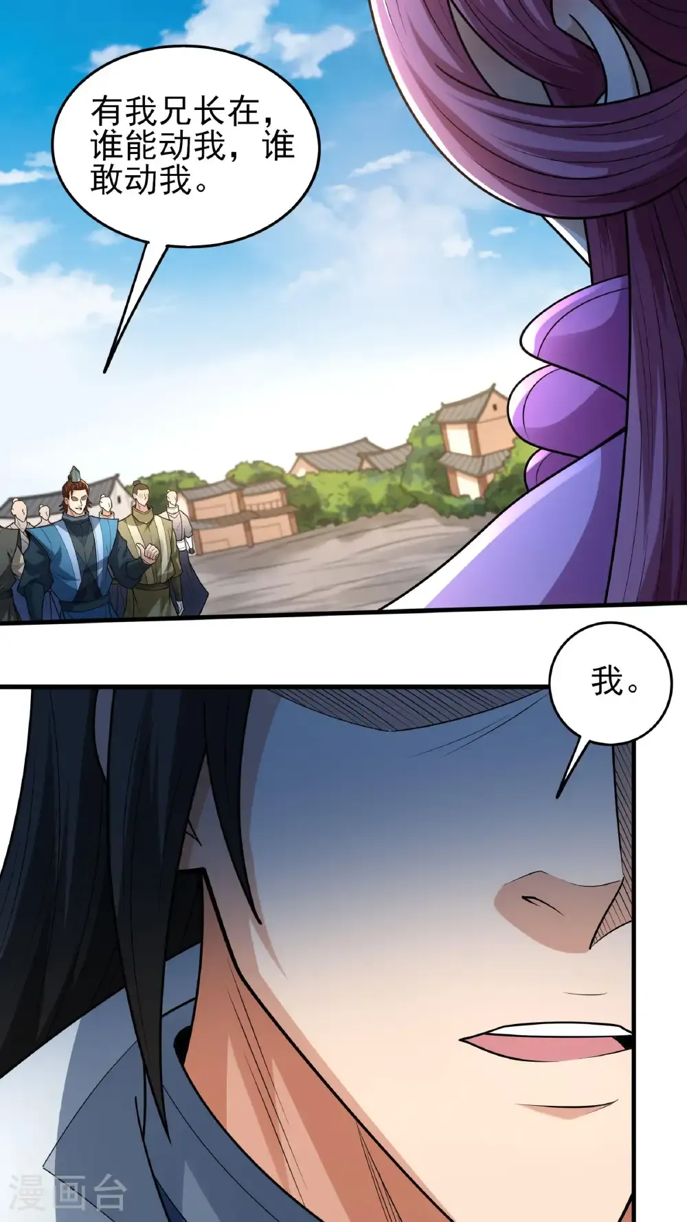 第279话2 荣耀之光（2） 第25页