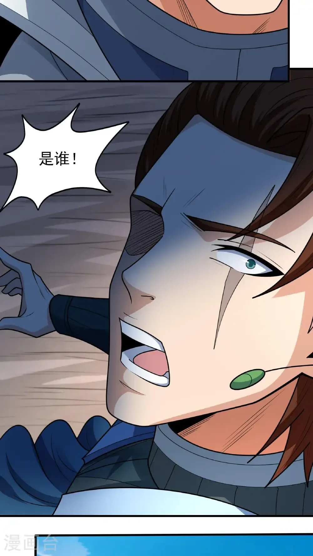 第279话2 荣耀之光（2） 第26页