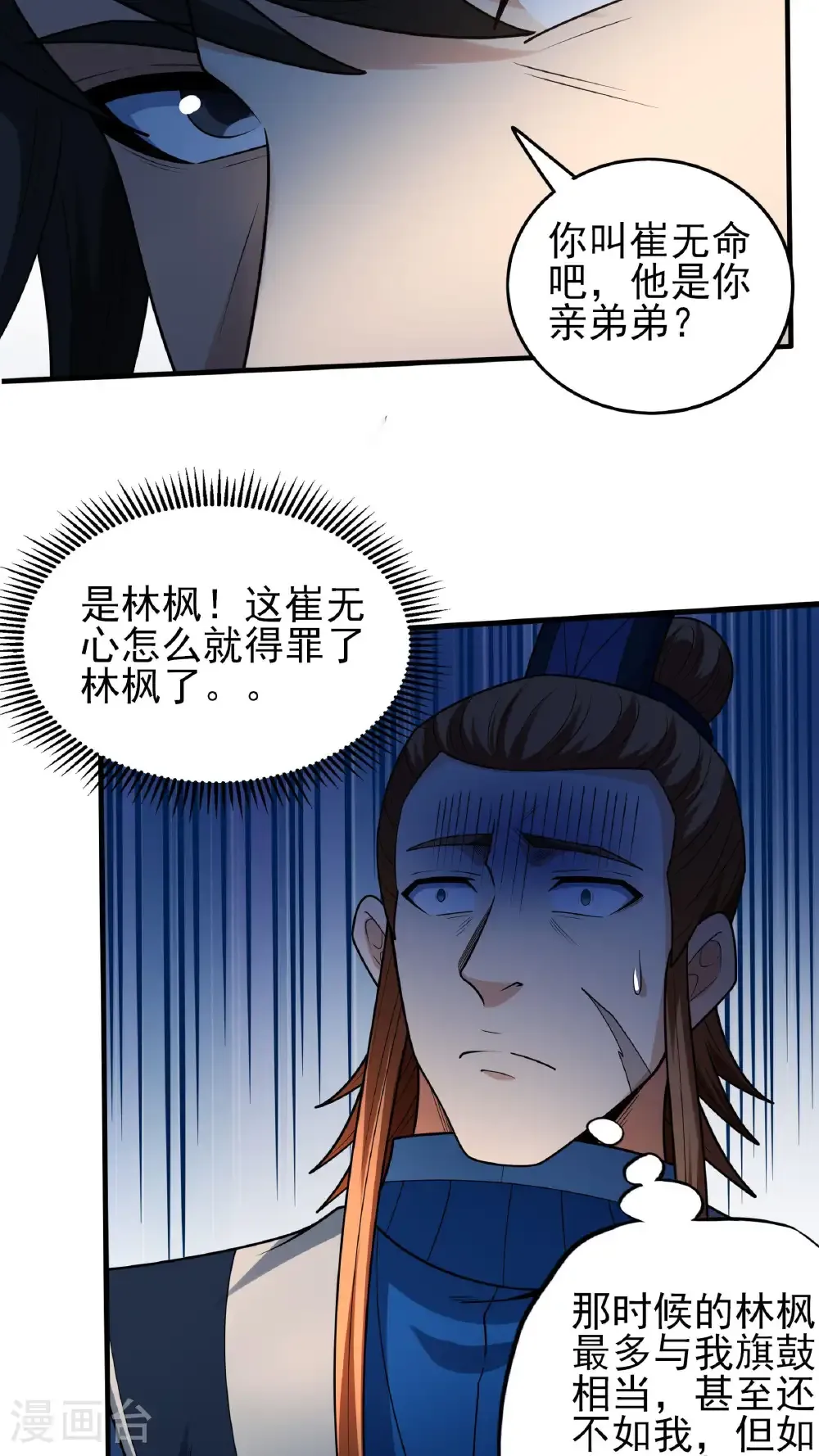 第279话2 荣耀之光（2） 第28页