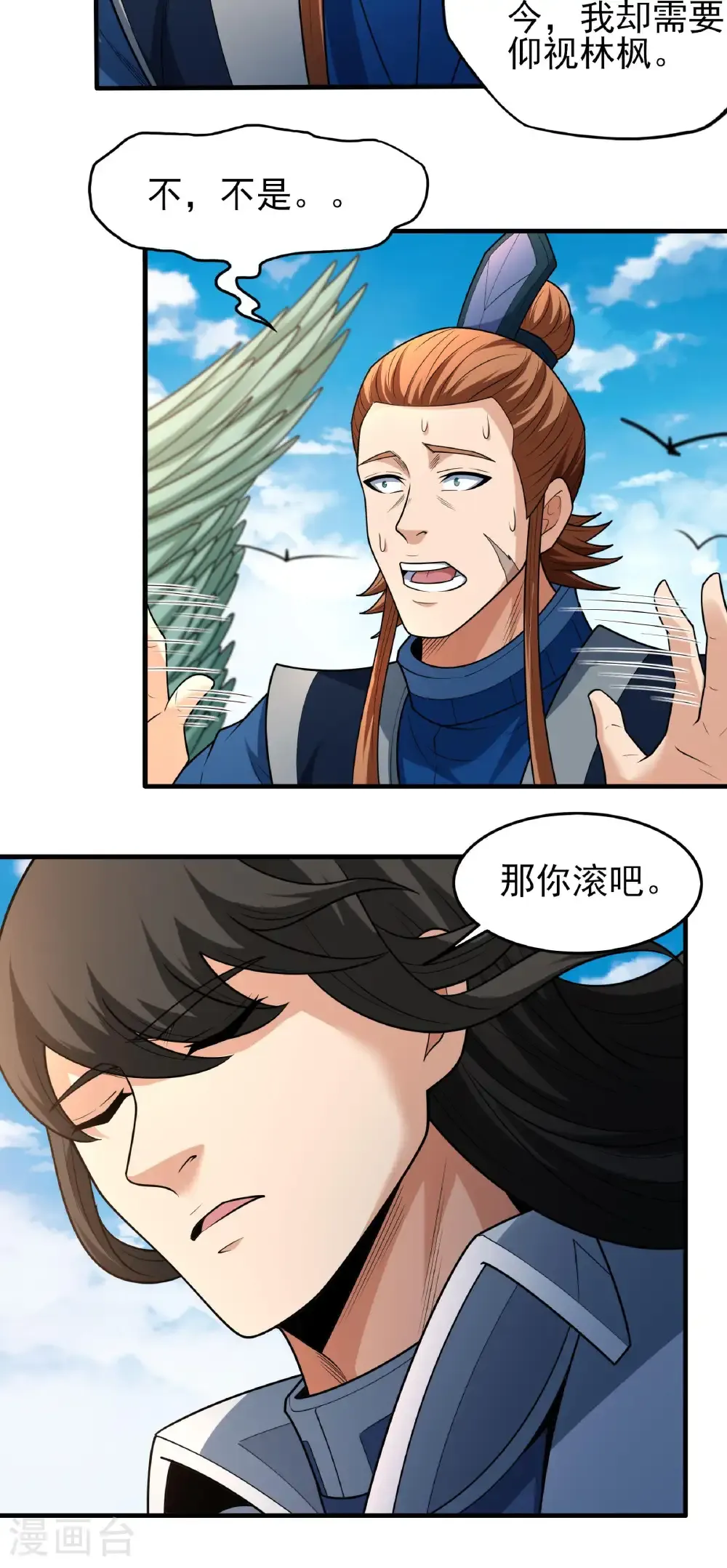 第279话2 荣耀之光（2） 第29页