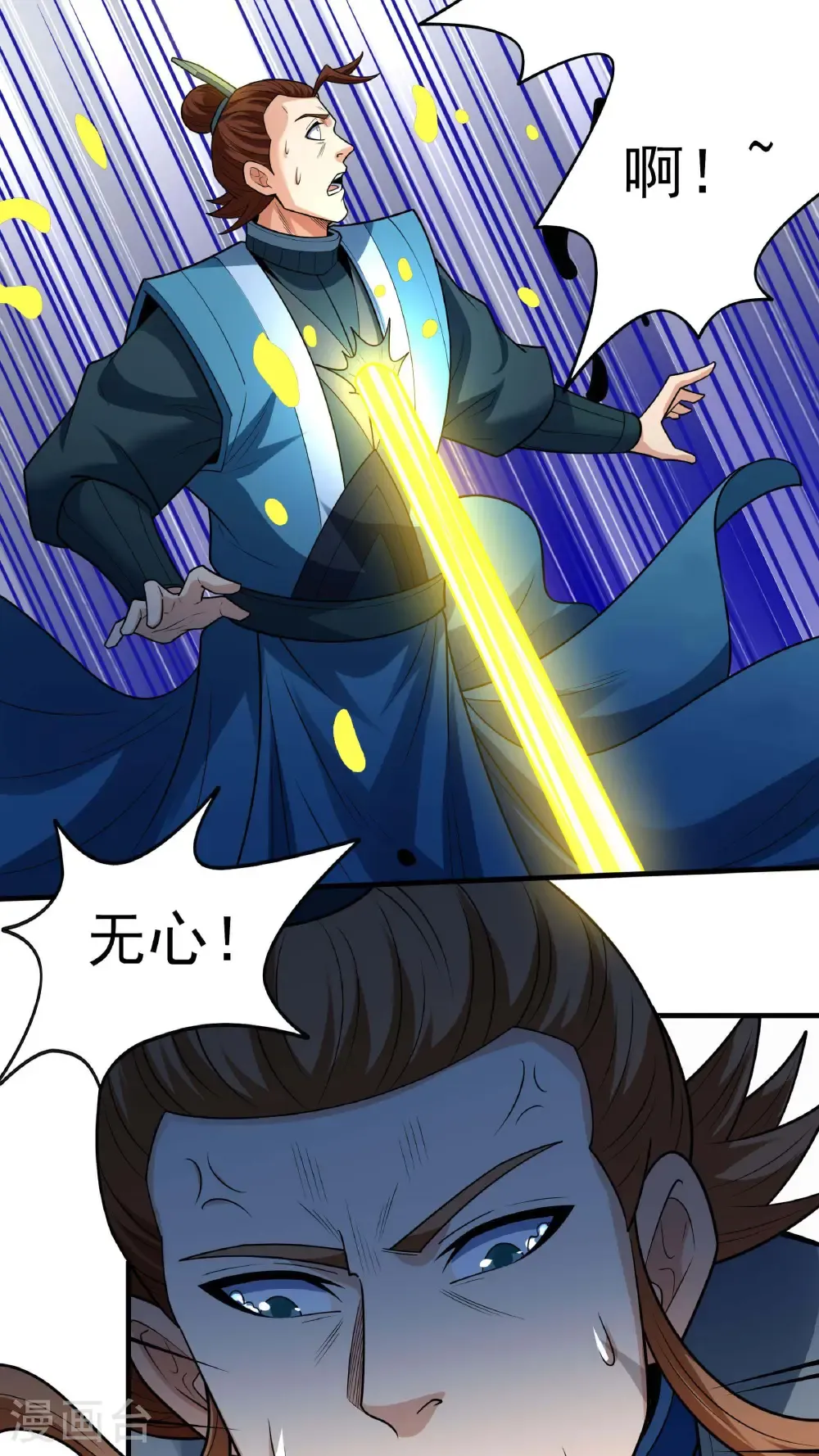 第279话3 荣耀之光（3） 第6页