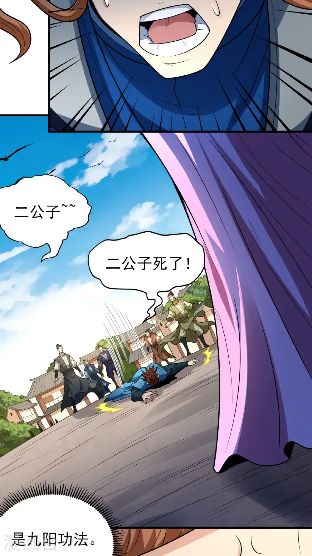 第279话3 荣耀之光（3） 第7页