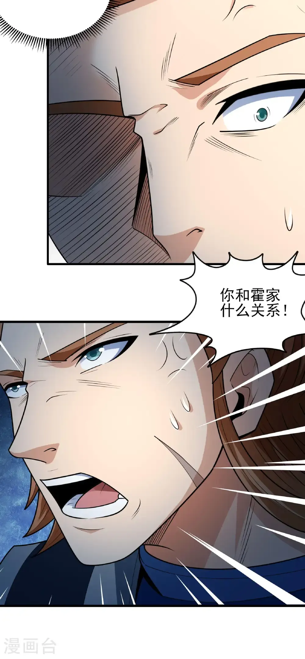 第279话3 荣耀之光（3） 第8页