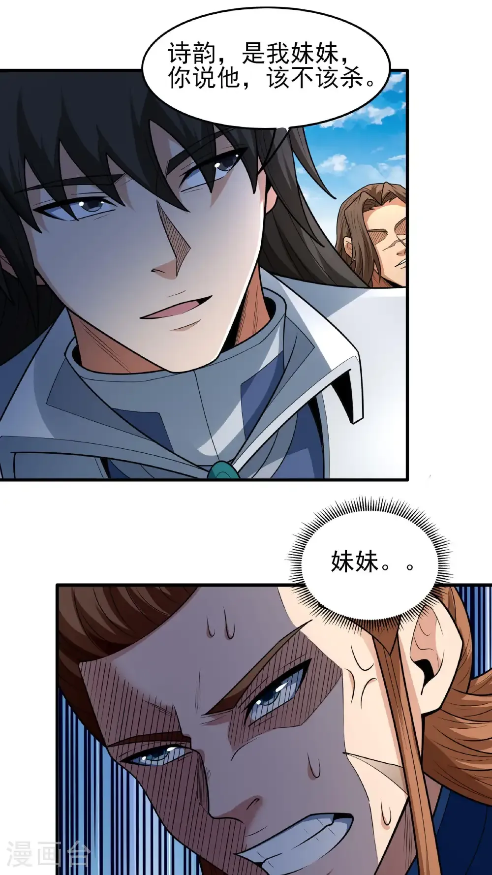 第279话3 荣耀之光（3） 第9页