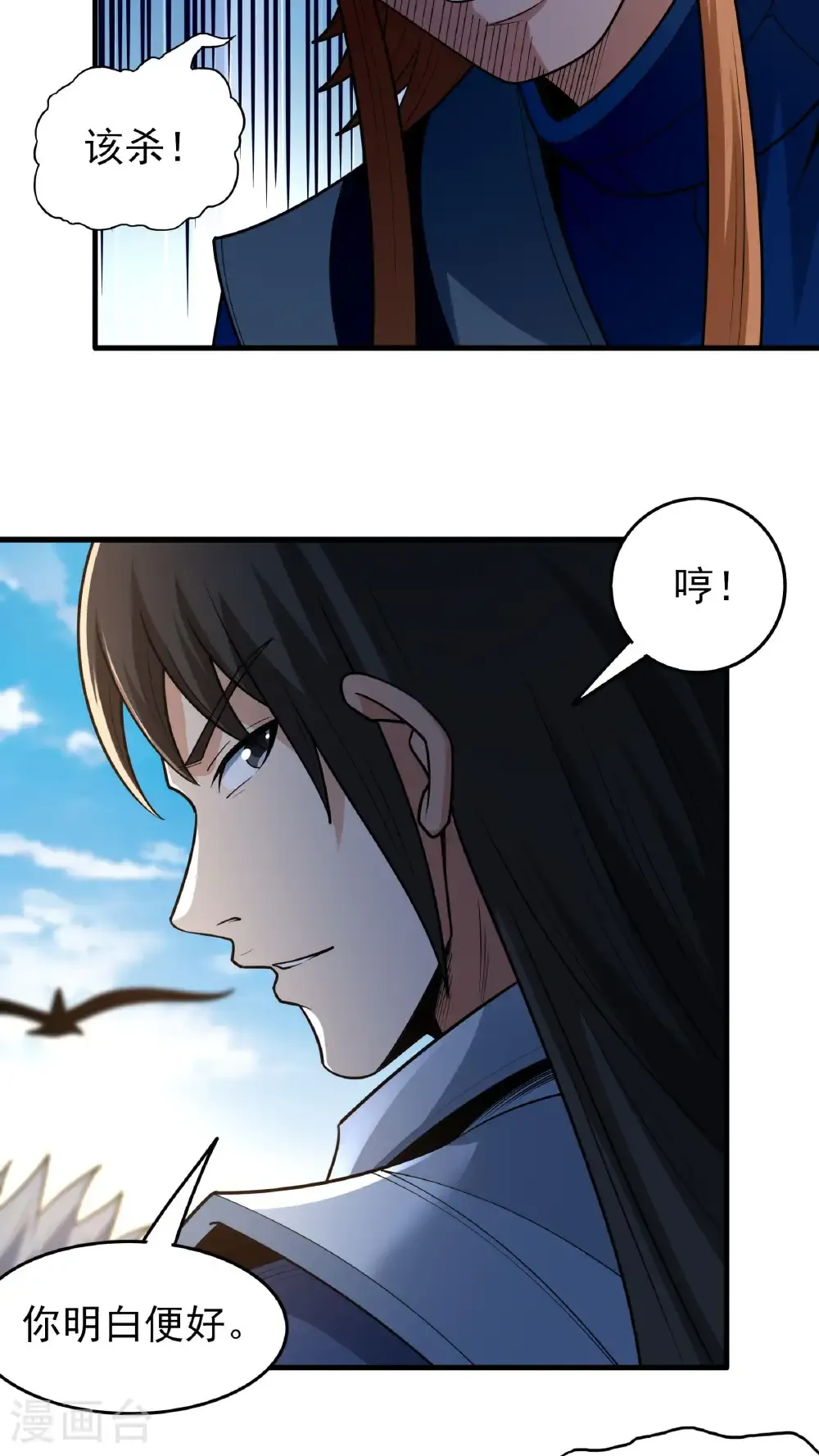 第279话3 荣耀之光（3） 第10页