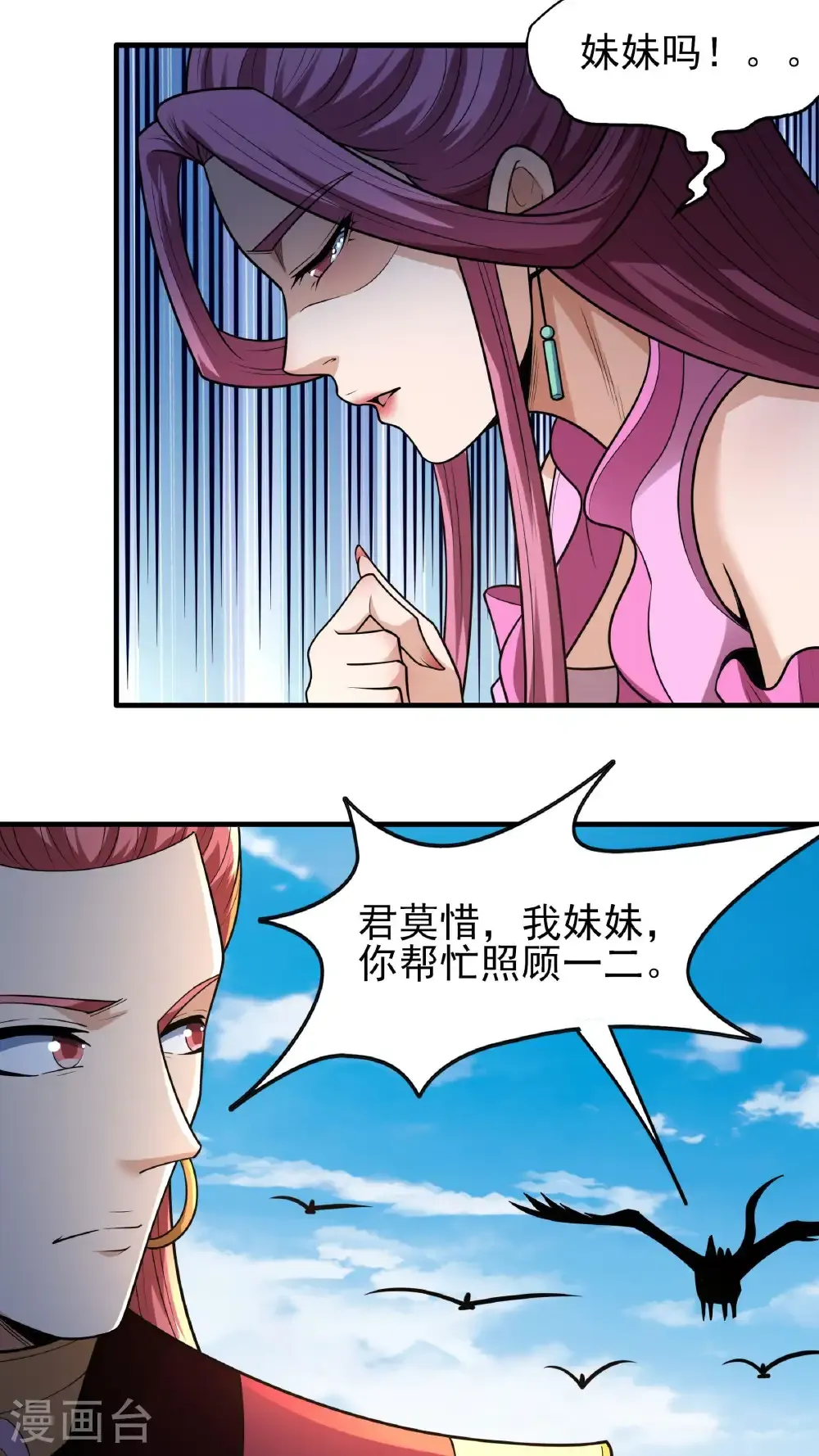 第279话3 荣耀之光（3） 第11页