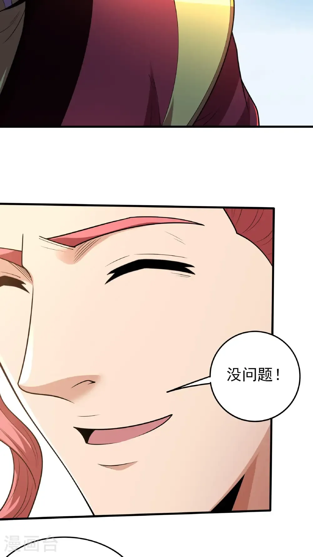第279话3 荣耀之光（3） 第12页