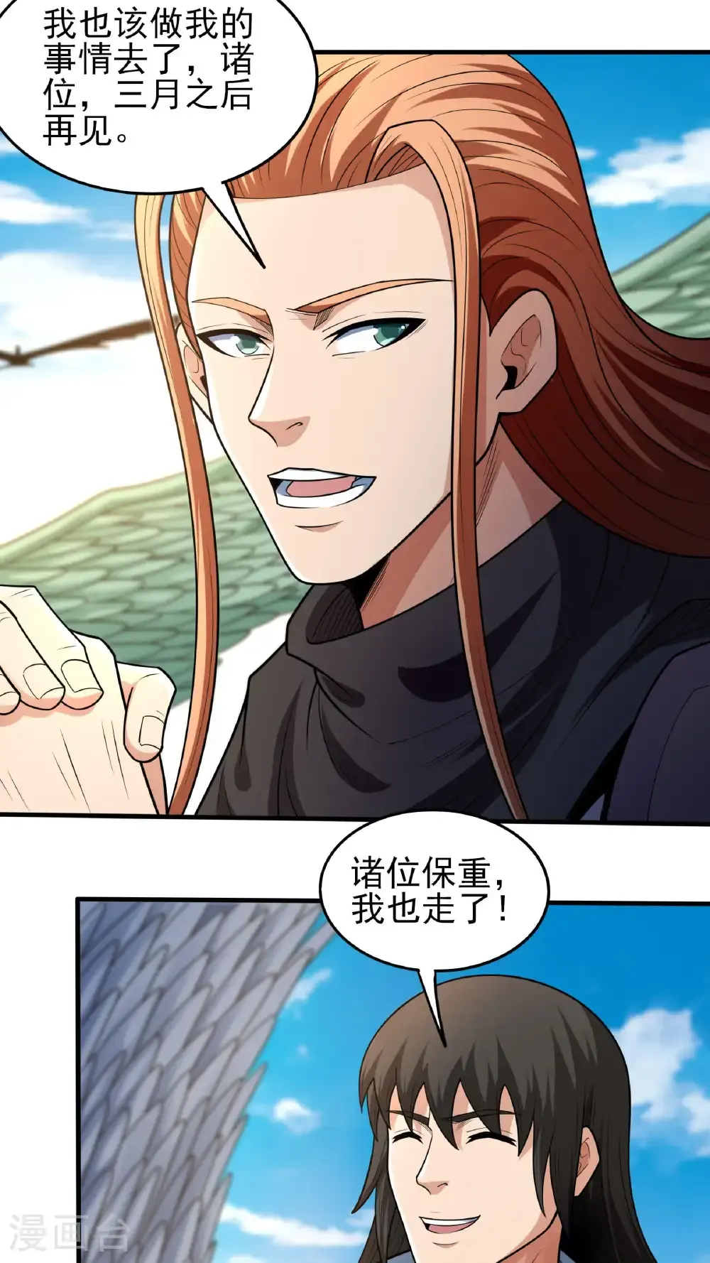 第279话3 荣耀之光（3） 第13页