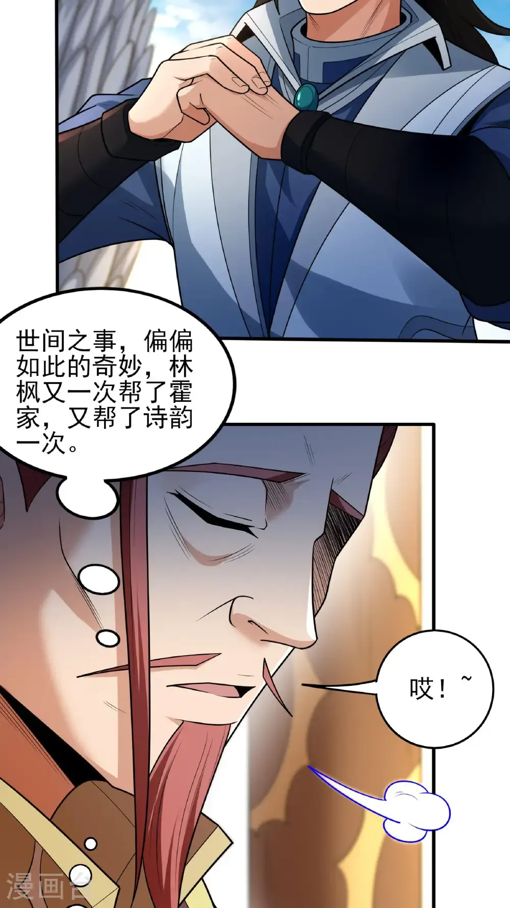 第279话3 荣耀之光（3） 第14页