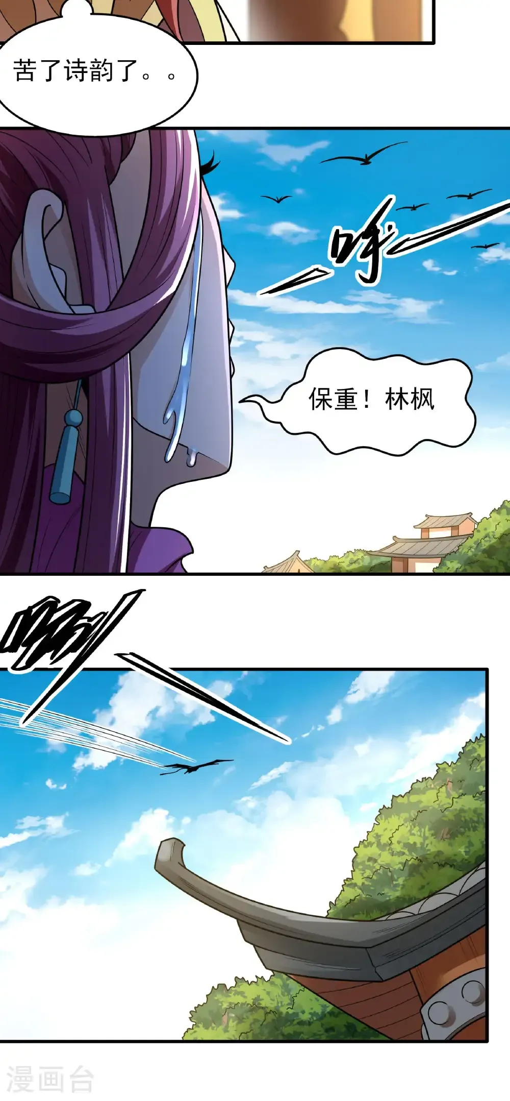 第279话3 荣耀之光（3） 第15页