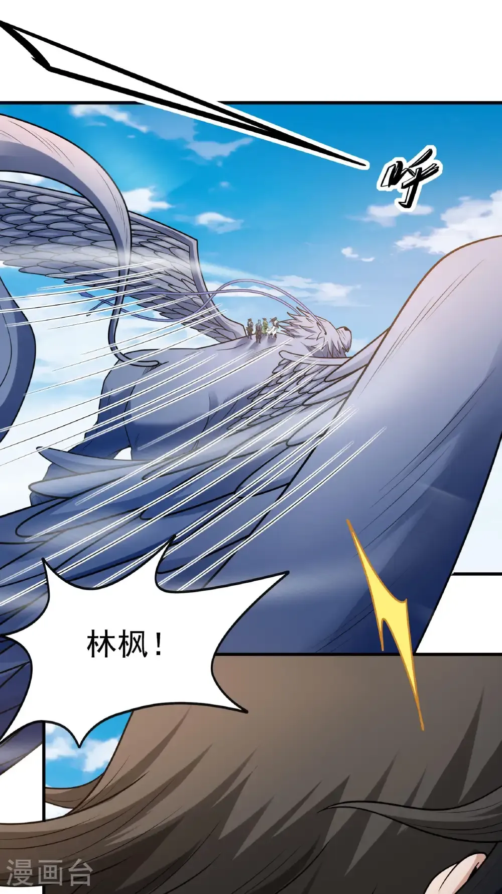第279话3 荣耀之光（3） 第16页