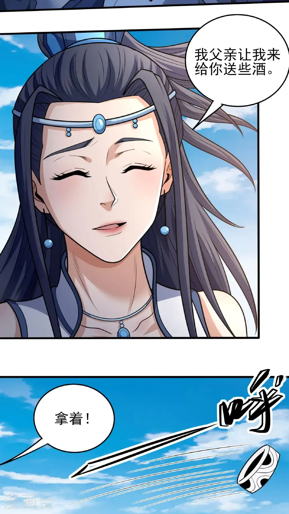 第279话3 荣耀之光（3） 第18页
