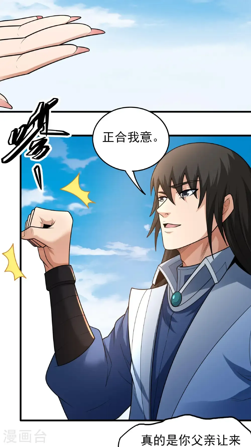 第279话3 荣耀之光（3） 第19页