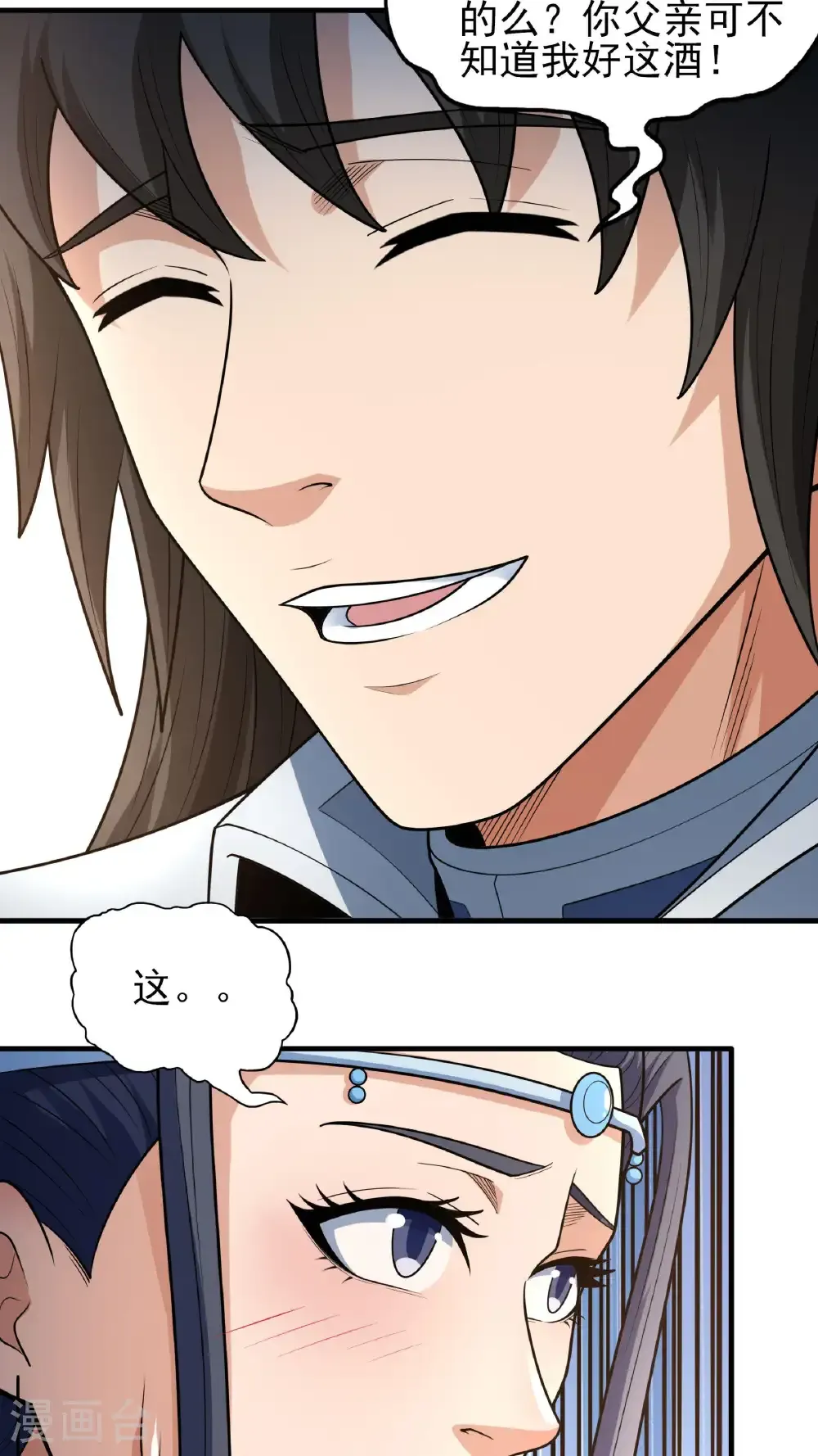 第279话3 荣耀之光（3） 第20页