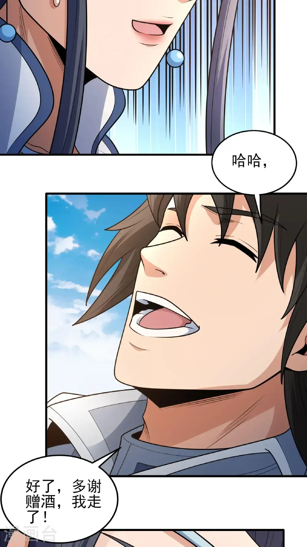 第279话3 荣耀之光（3） 第21页