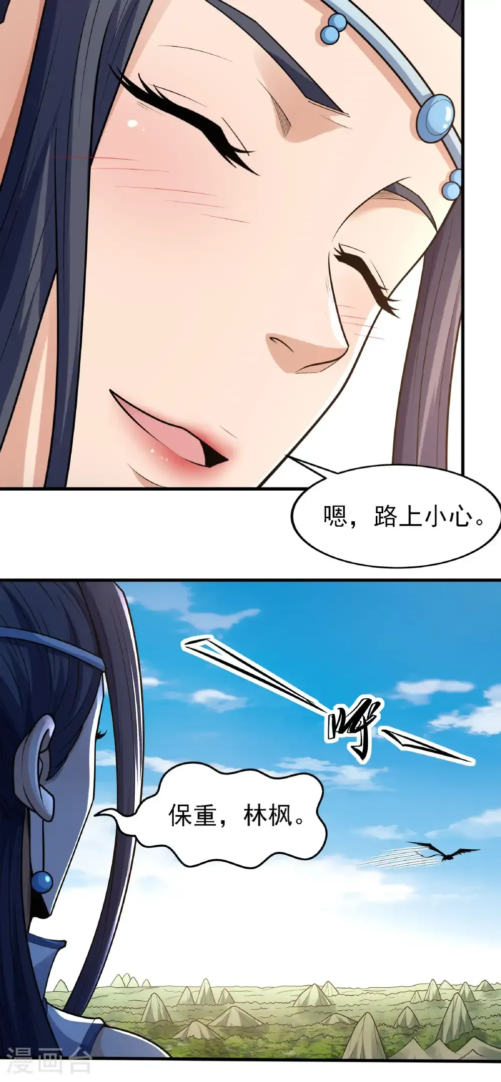 第279话3 荣耀之光（3） 第22页