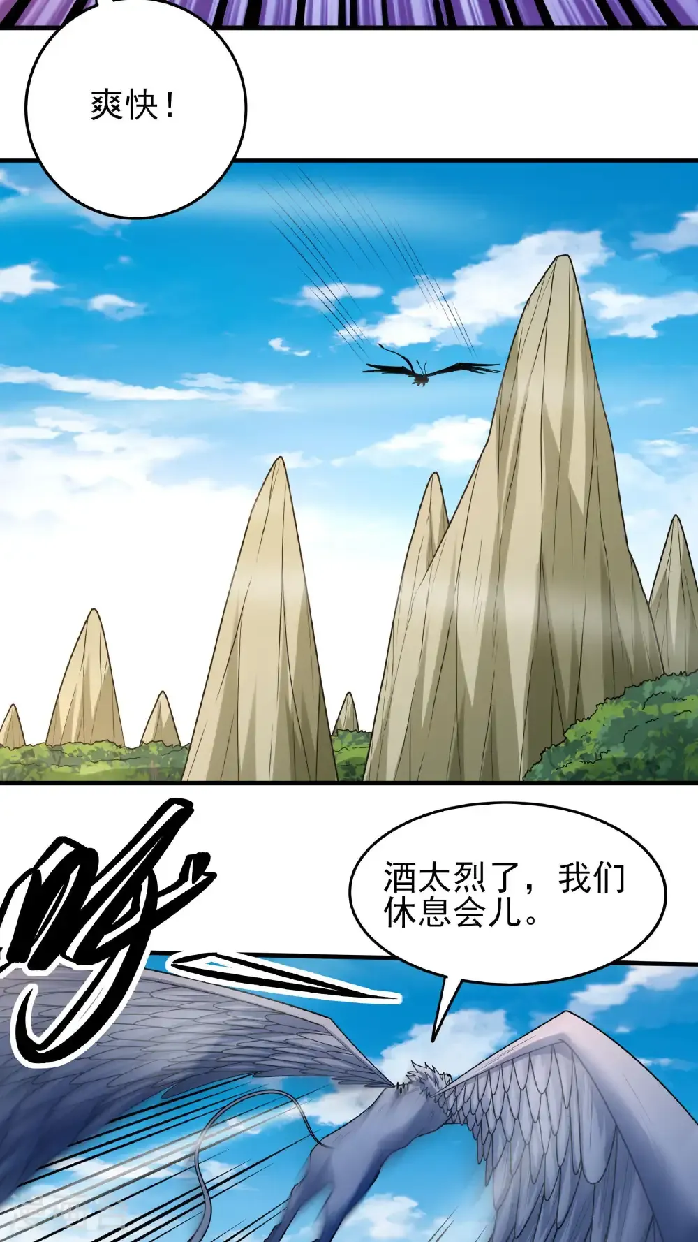 第279话3 荣耀之光（3） 第26页