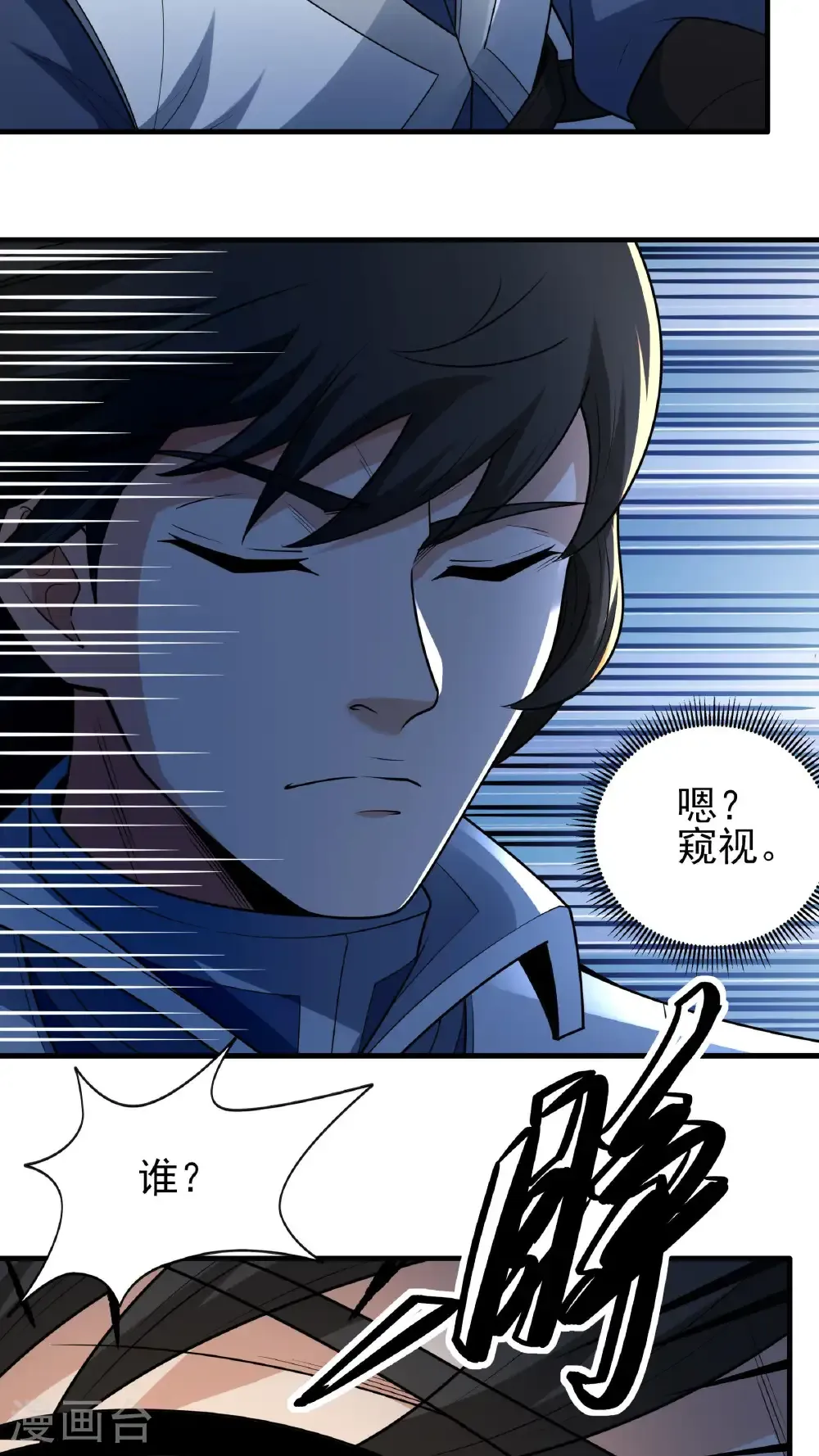第279话3 荣耀之光（3） 第28页