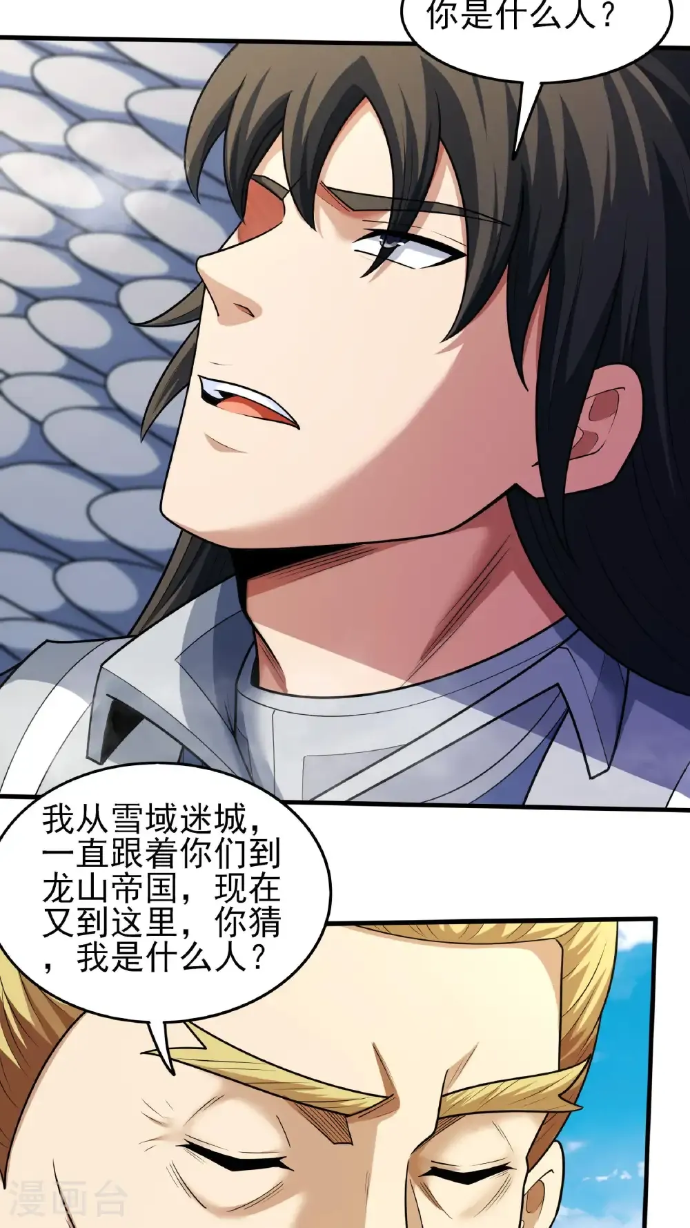 第280话1 天舞之战（1） 第4页