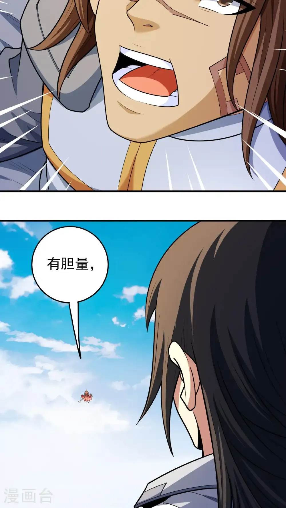 第280话1 天舞之战（1） 第11页