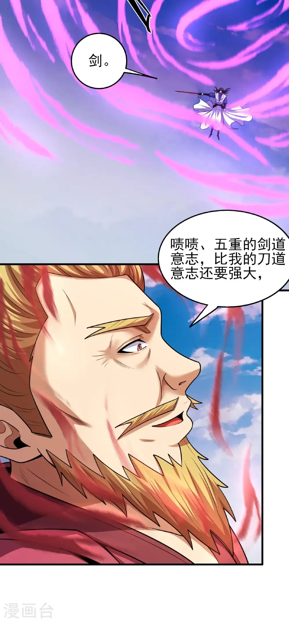 第280话1 天舞之战（1） 第15页
