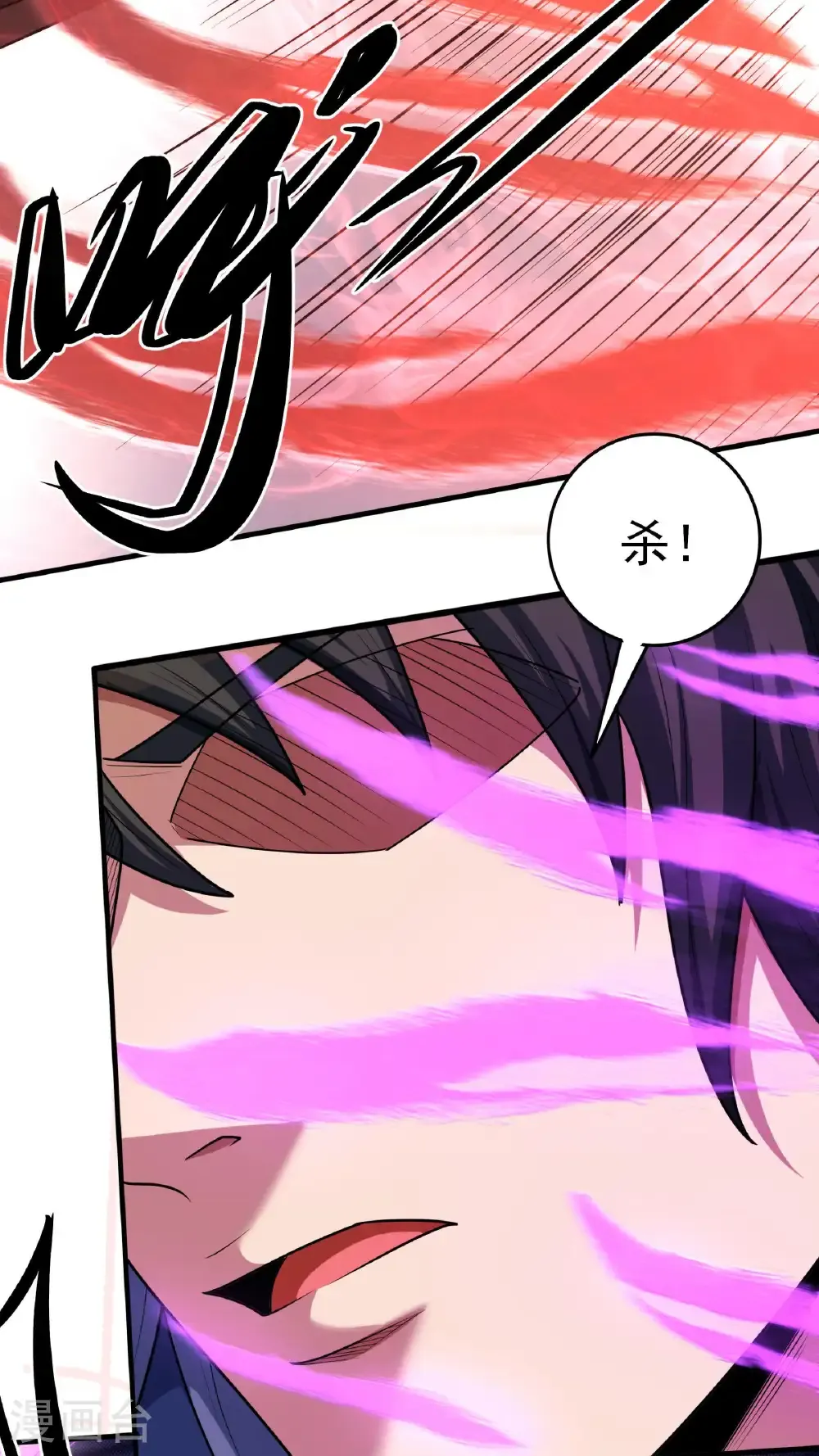第280话1 天舞之战（1） 第17页