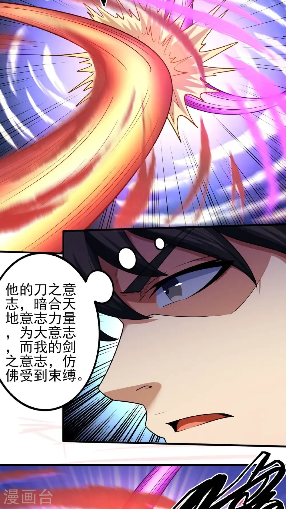 第280话1 天舞之战（1） 第19页