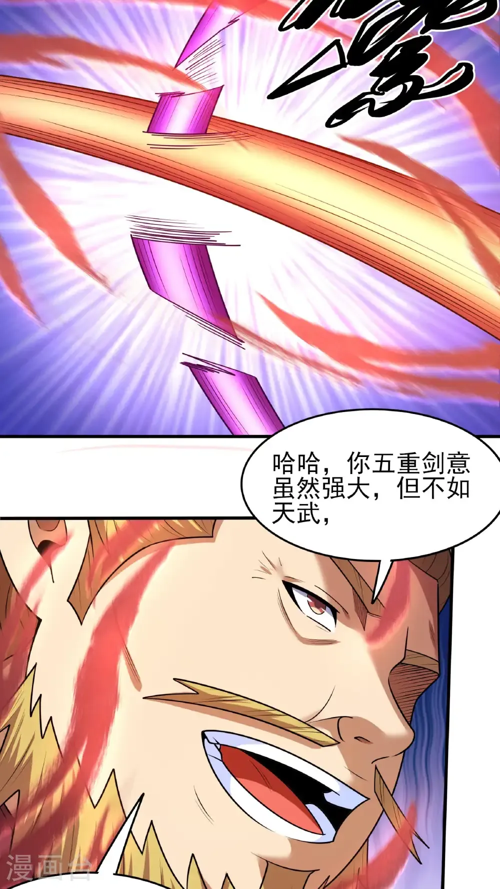 第280话1 天舞之战（1） 第20页