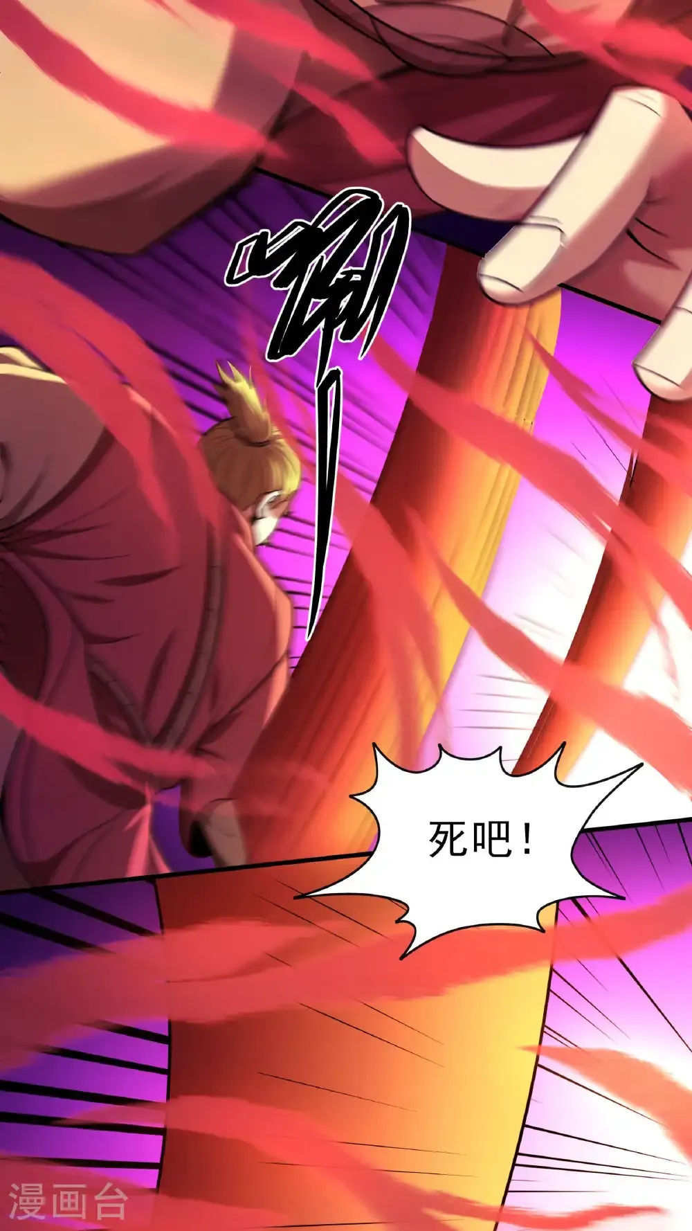 第280话2 天舞之战（2） 第4页