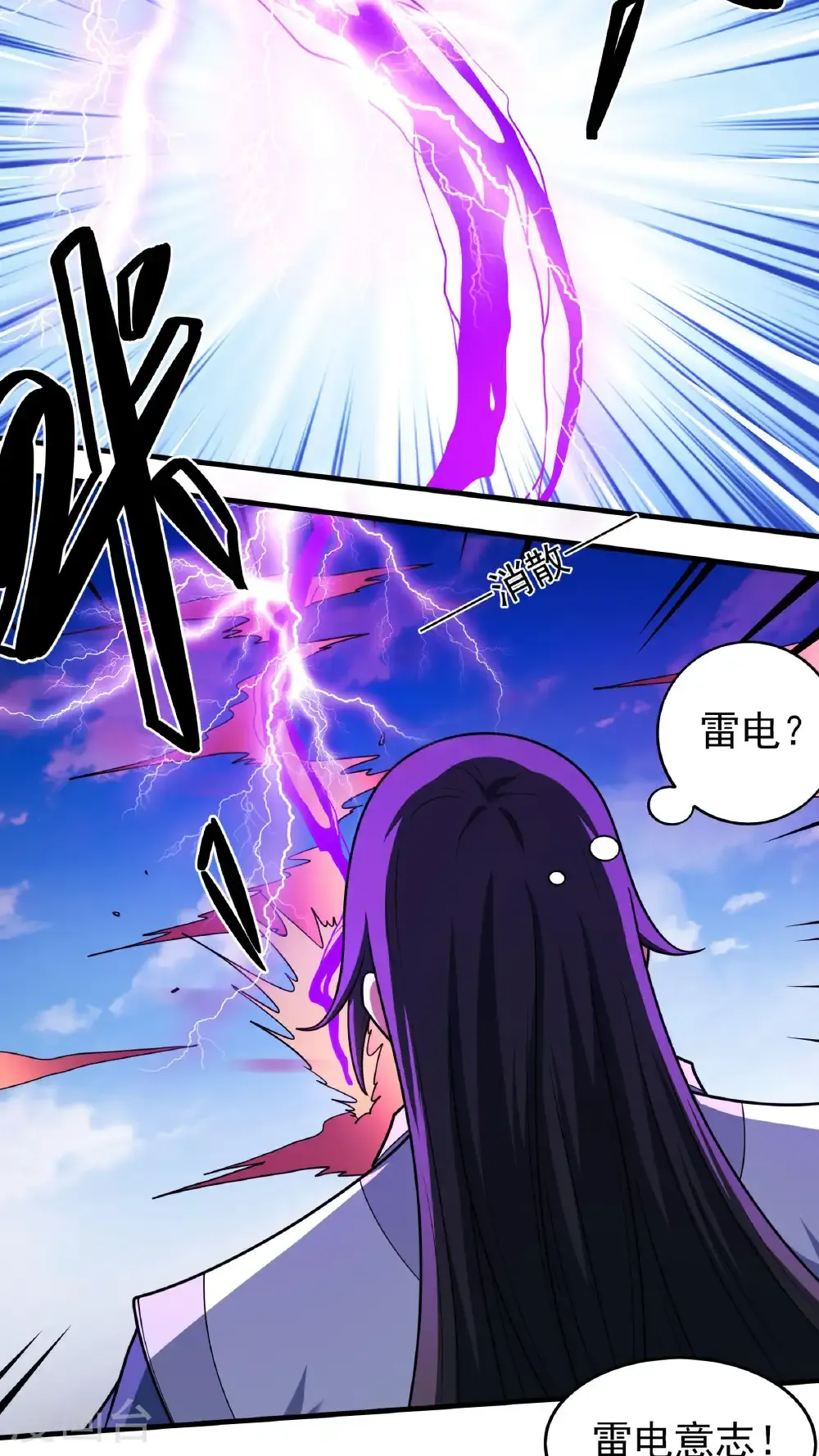 第280话2 天舞之战（2） 第6页