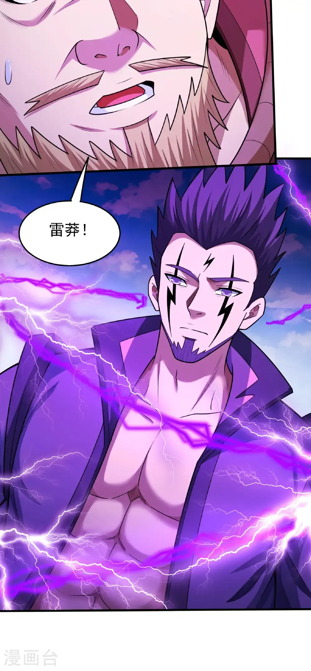 第280话2 天舞之战（2） 第8页