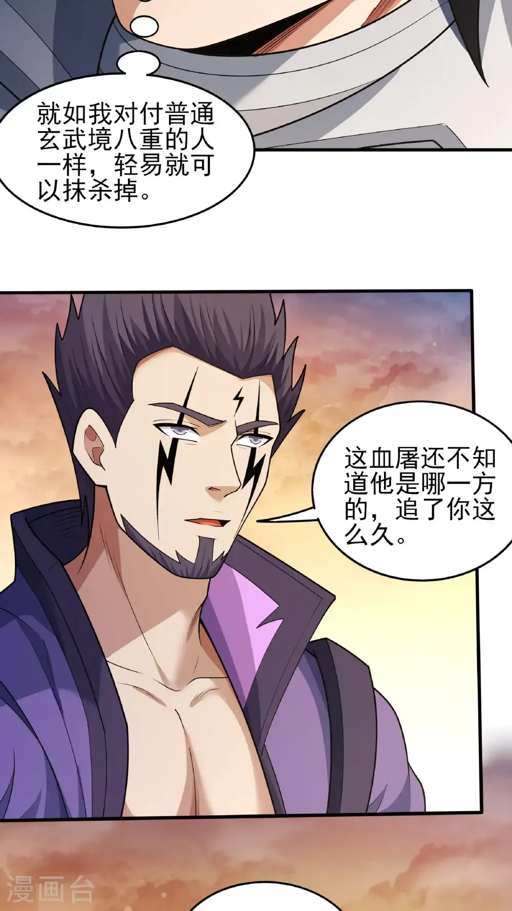 第280话2 天舞之战（2） 第24页
