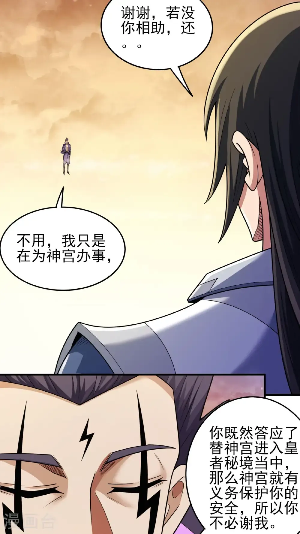 第280话2 天舞之战（2） 第25页